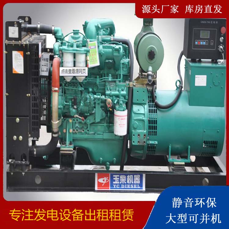 麻栗坡出租发电机 柴油发电机组安全使用注意事项